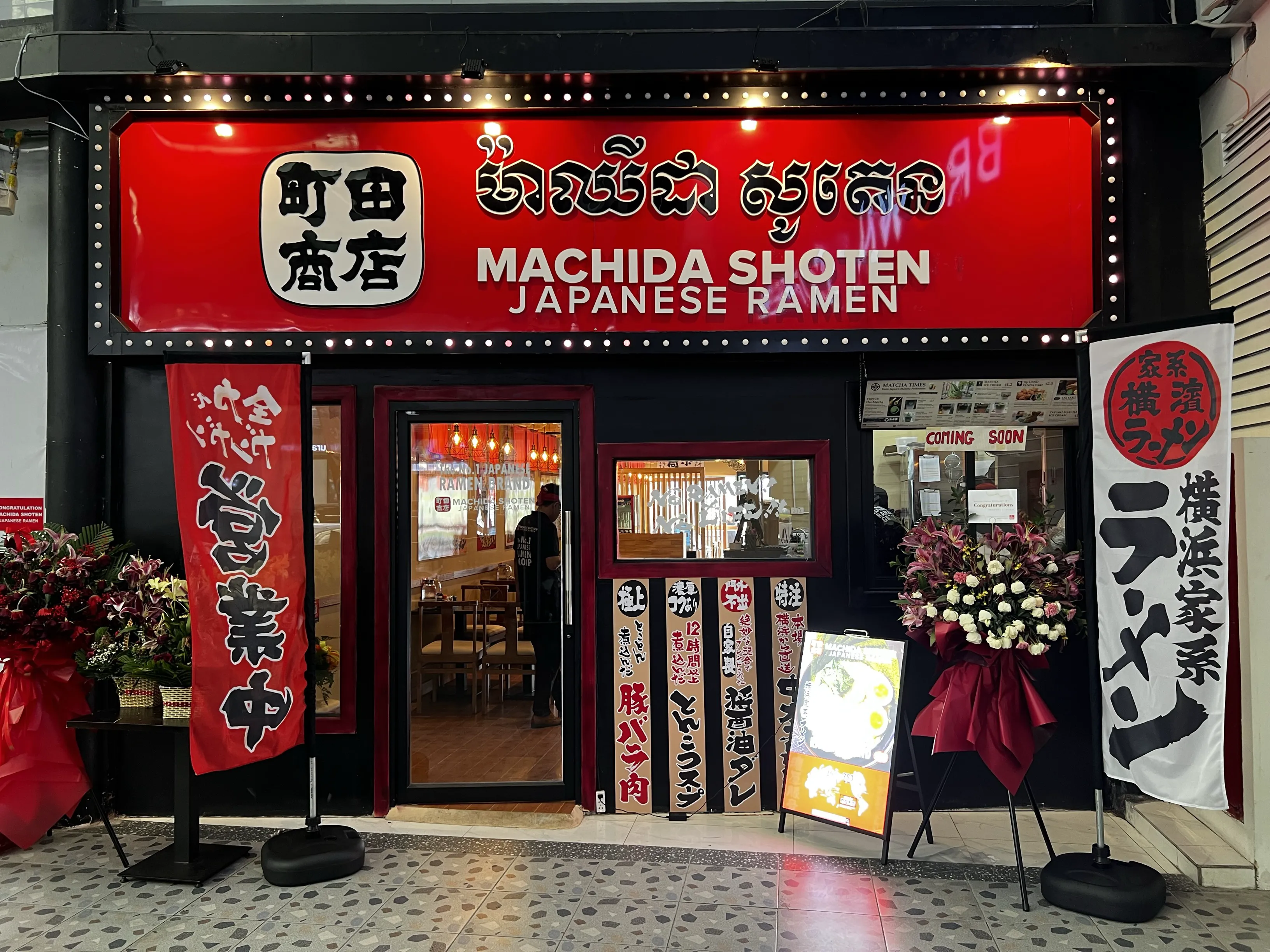 公式】MACHIDA SHOTEN, Khalandale Mall｜株式会社ギフトホールディングス